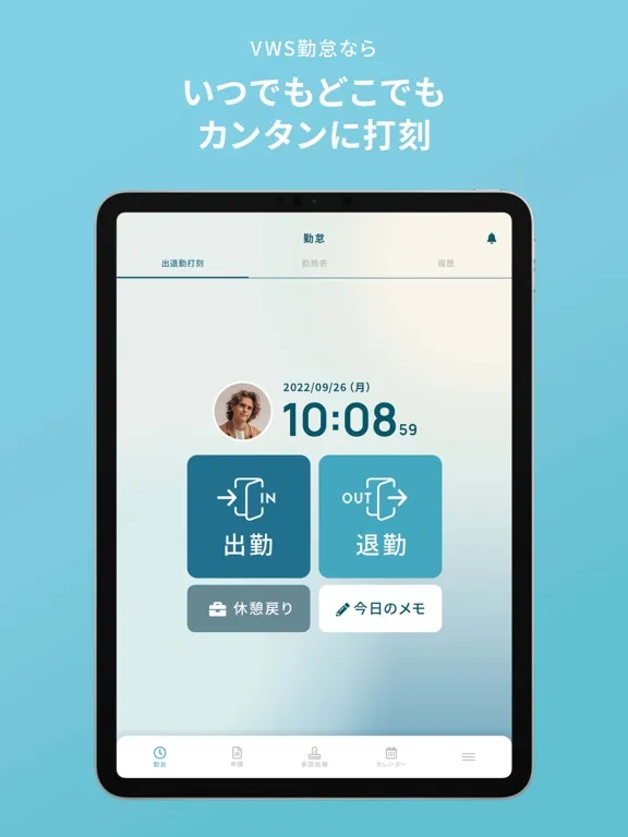 VWS勤怠 iPad  스크린샷