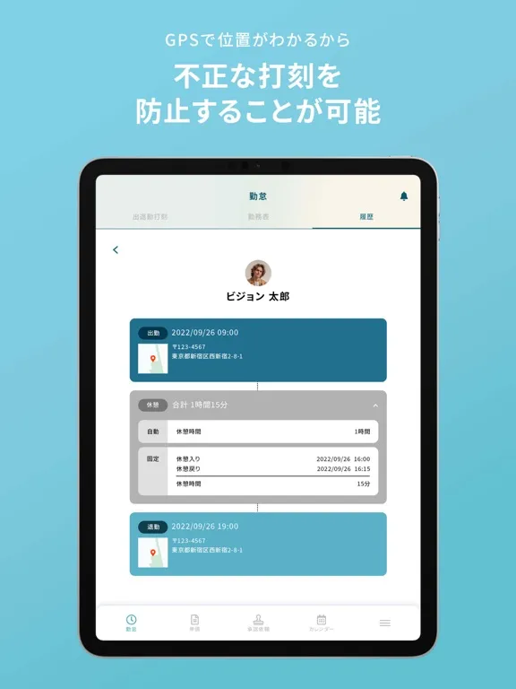 VWS勤怠 iPad  스크린샷
