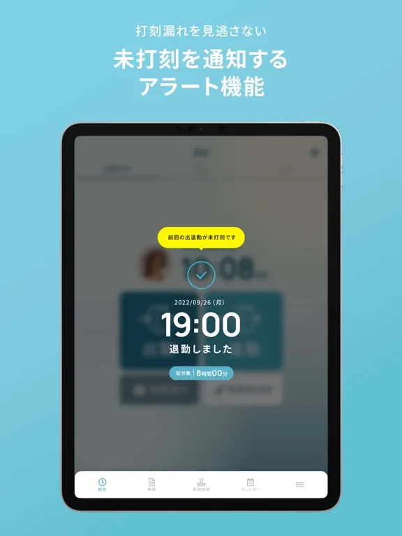 VWS勤怠 iPad  스크린샷