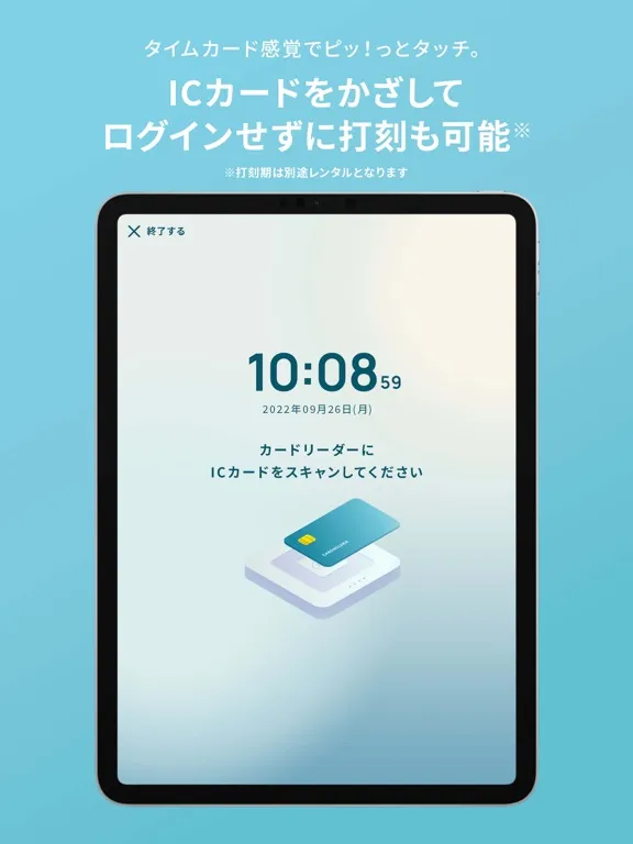 VWS勤怠 iPad  스크린샷