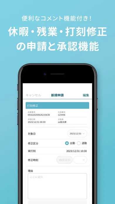 VWS勤怠 스크린샷