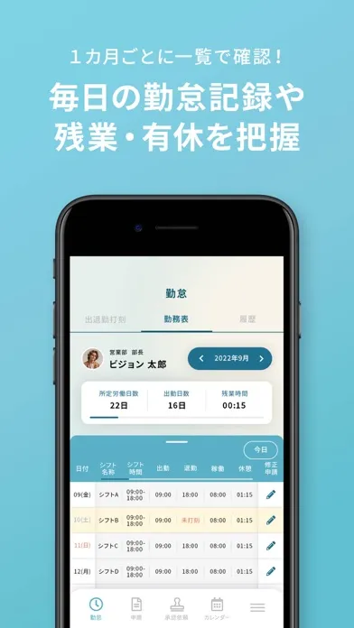 VWS勤怠 스크린샷