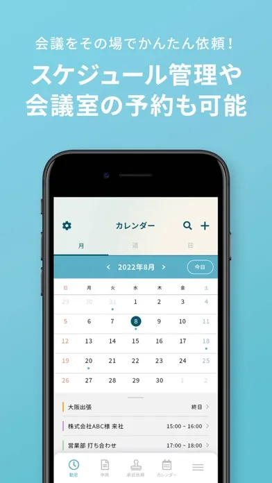 VWS勤怠 스크린샷