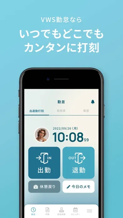 VWS勤怠 스크린샷