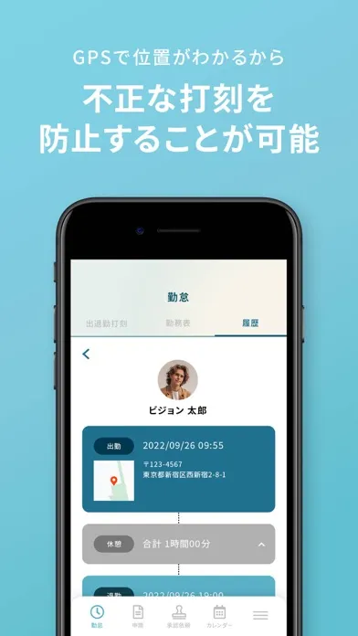 VWS勤怠 스크린샷