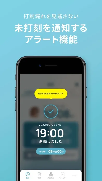VWS勤怠 스크린샷