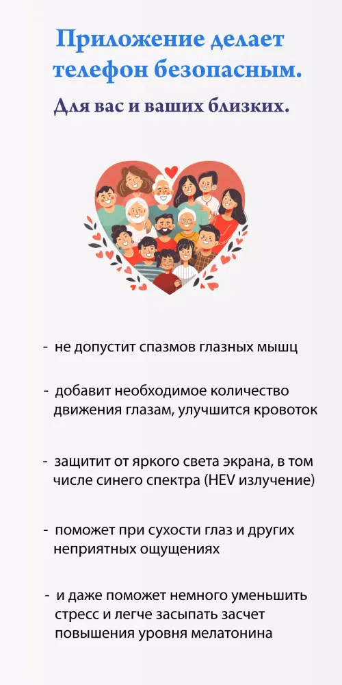 صور Комплексная защита глаз