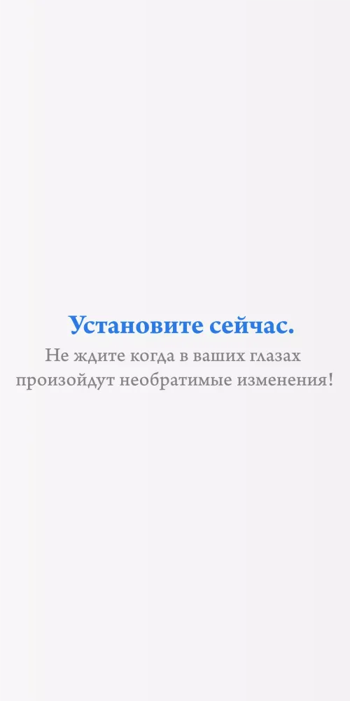 صور Комплексная защита глаз