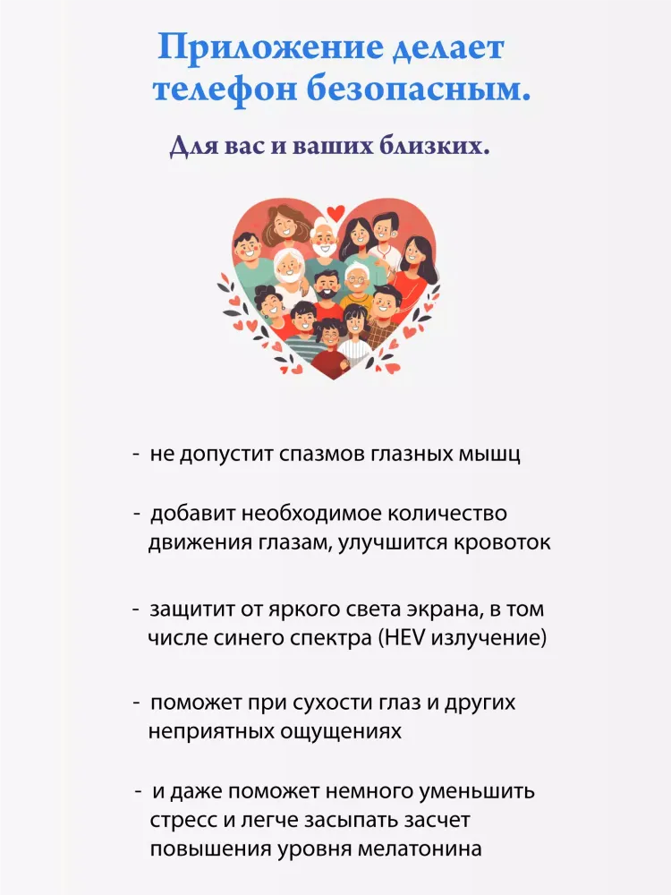 صور Комплексная защита глаз