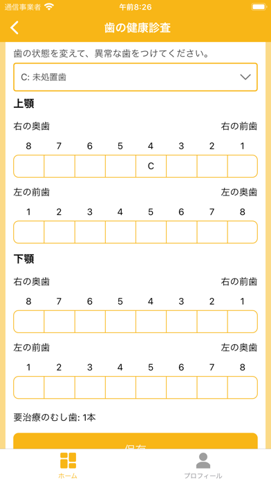 Скриншоты e健康＆ｅ母子手帳