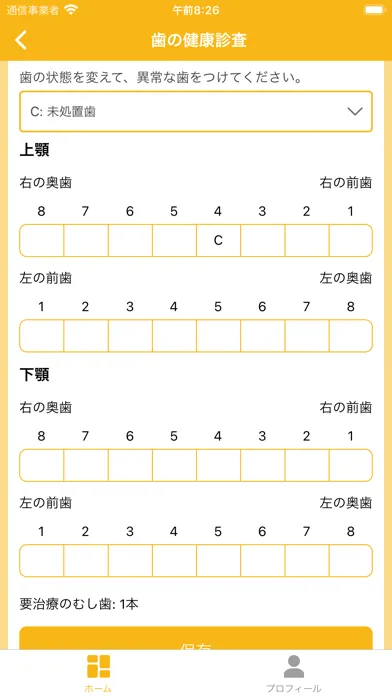 e健康＆ｅ母子手帳 スクリーンショット