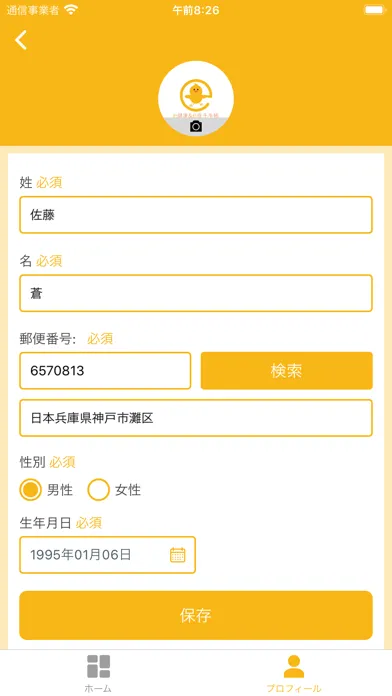 e健康＆ｅ母子手帳 スクリーンショット