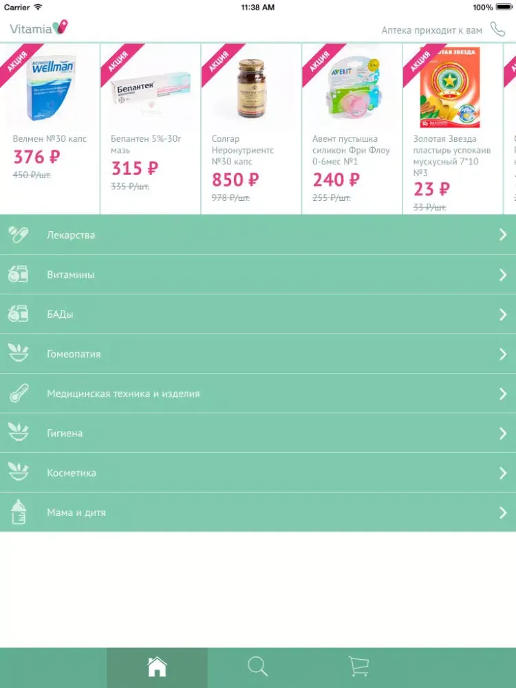 Screenshot di Vitamia - аптека приходит к вам iPad 