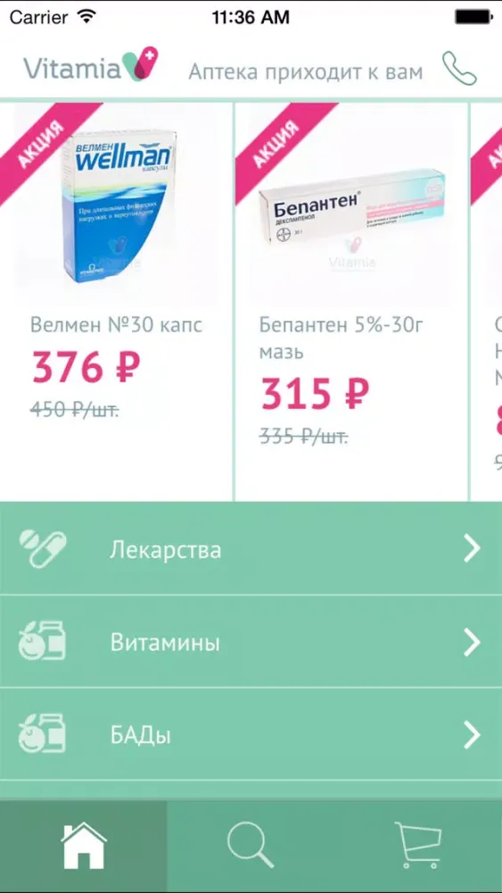 Screenshot di Vitamia - аптека приходит к вам