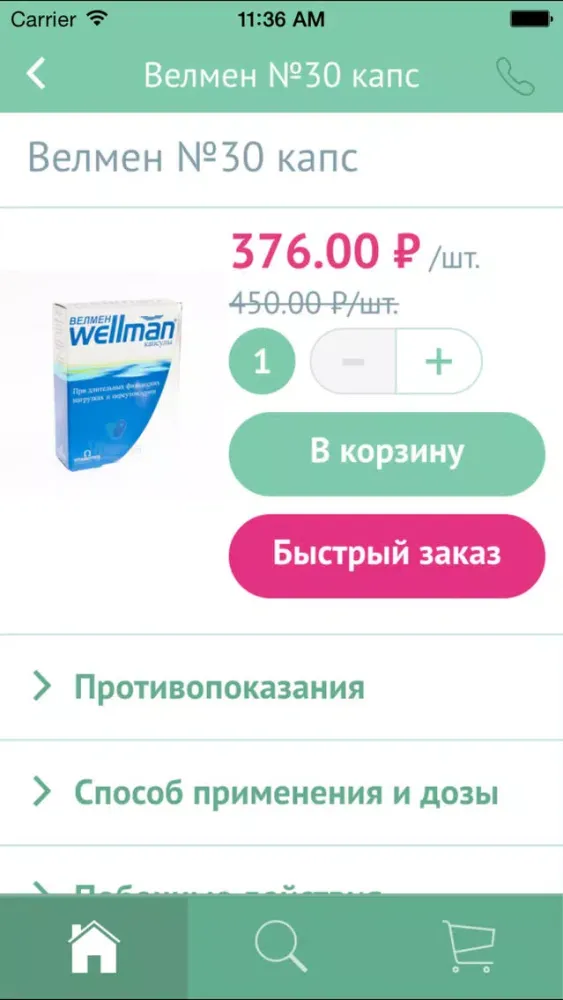 Screenshot di Vitamia - аптека приходит к вам