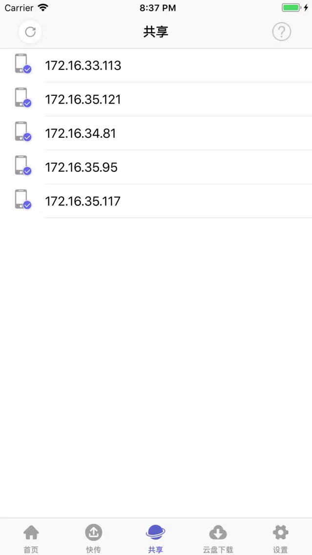 文件管理 - 您身边可靠的文件助手应用截图