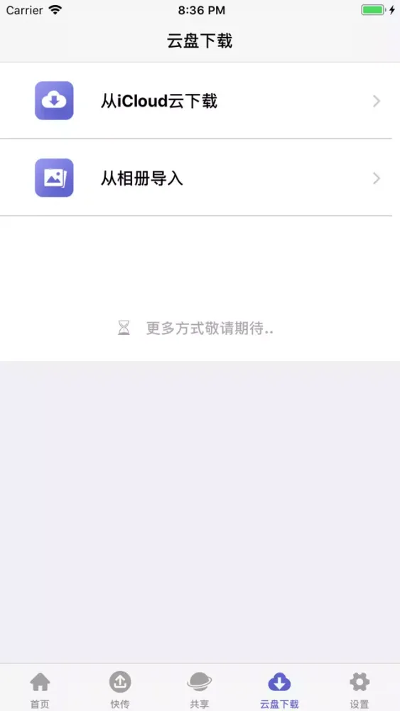 文件管理 - 您身边可靠的文件助手應用截圖