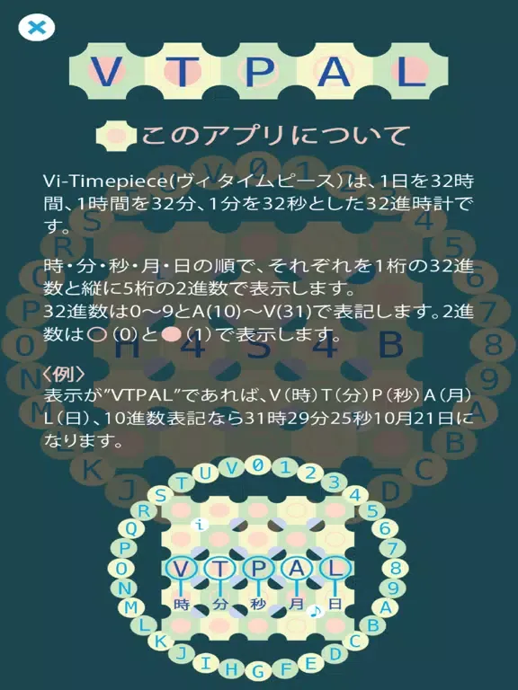 Captures d'écran de Vi-Timepiece : 32進時計 iPad 