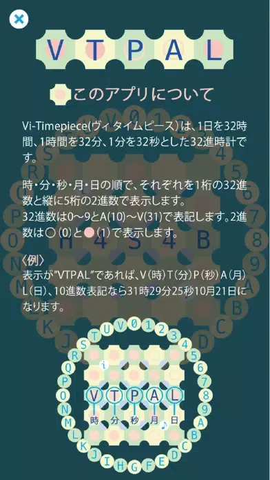 Captures d'écran de Vi-Timepiece : 32進時計