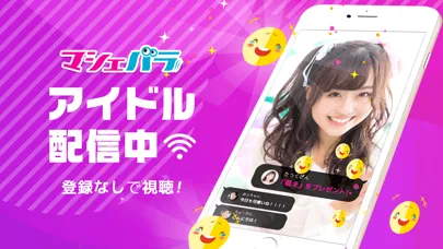 Capturas de pantalla de ライブ配信マシェバラ - アイドル・芸能人がライブ 配信中！