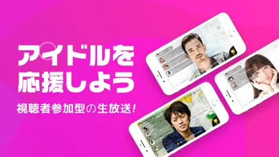 Capturas de pantalla de ライブ配信マシェバラ - アイドル・芸能人がライブ 配信中！