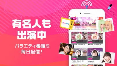 Capturas de pantalla de ライブ配信マシェバラ - アイドル・芸能人がライブ 配信中！