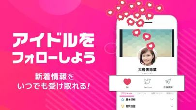 Capturas de pantalla de ライブ配信マシェバラ - アイドル・芸能人がライブ 配信中！