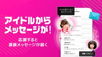 Capturas de pantalla de ライブ配信マシェバラ - アイドル・芸能人がライブ 配信中！