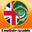 English Arabic Dictionary Offline Free English Arabic Dictionary Offline Free