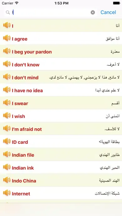 Captures d'écran de English Arabic Dictionary Offline Free