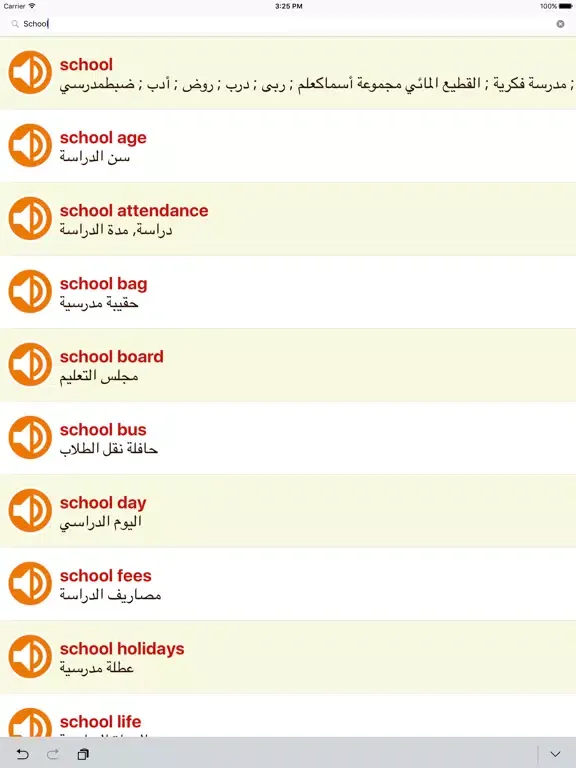 Скриншоты English Arabic Dictionary Offline Free For IPad iPad 