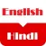 English Hindi Dictionary Offline Free