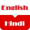 English Hindi Dictionary Offline Free