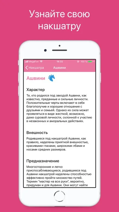 Capturas de pantalla de Накшатра: ведический гороскоп