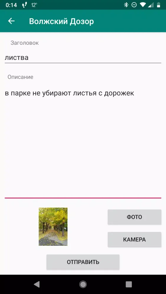 Zrzuty ekranu Volzhsky Dozor