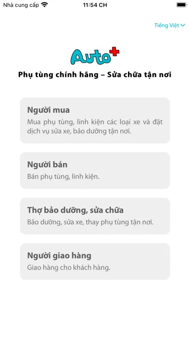 Autoplus应用截图