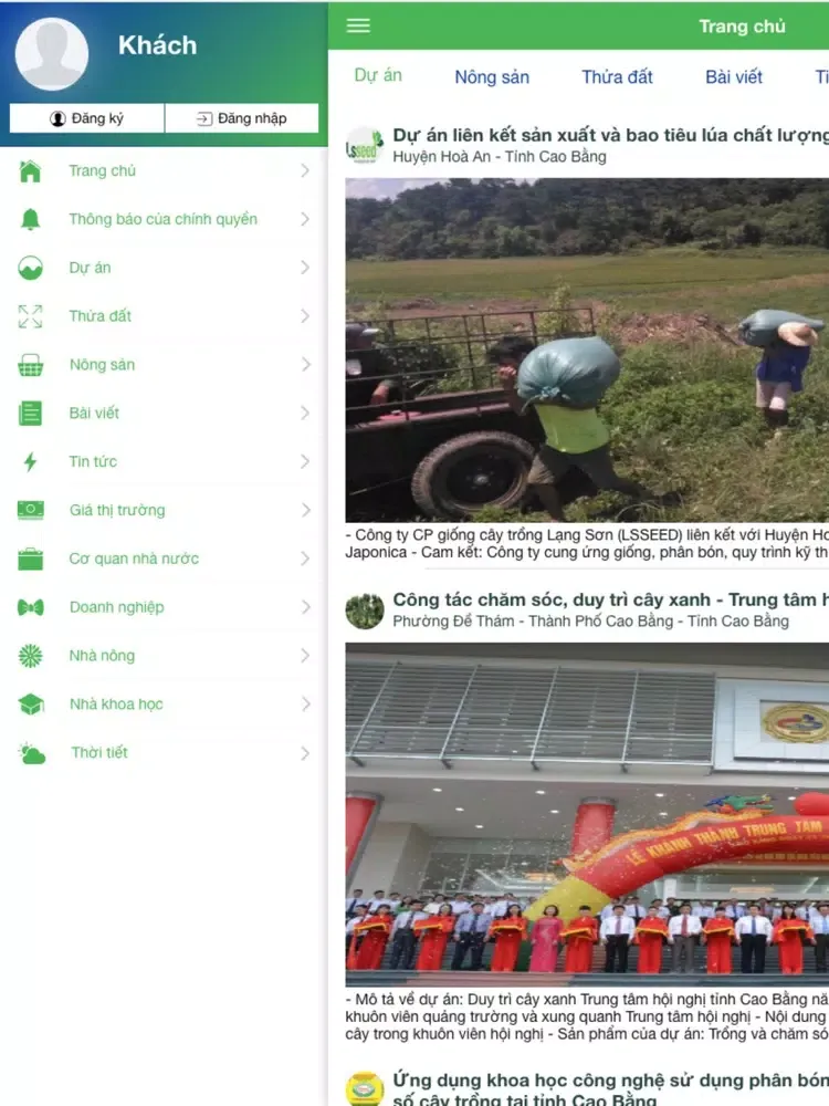 صور agroLink iPad 