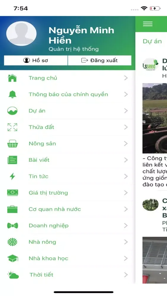 صور agroLink