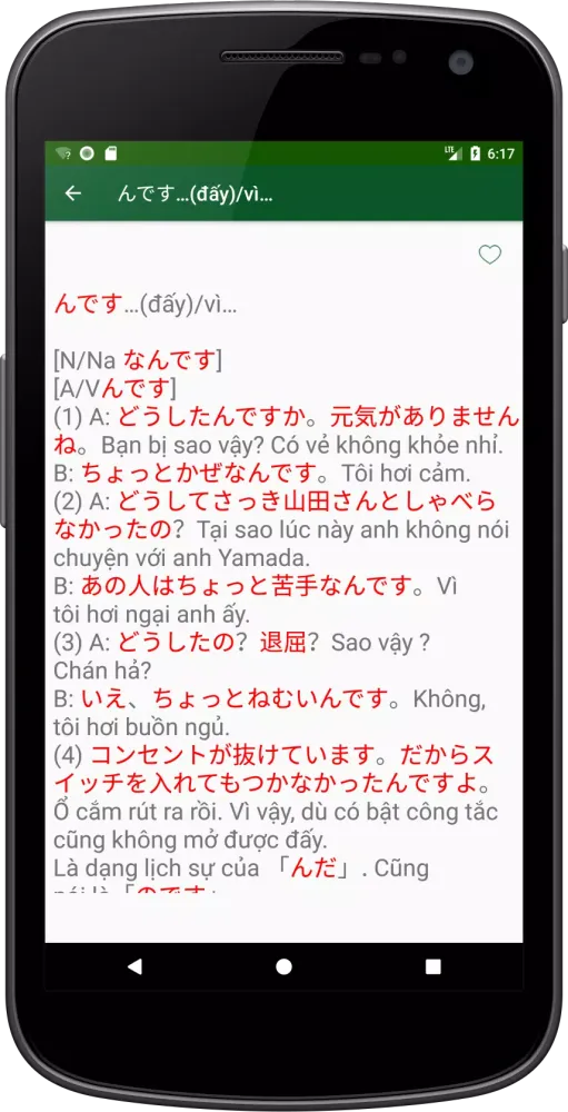 Sổ Tay Ngữ Pháp Tiếng Nhật Screenshots