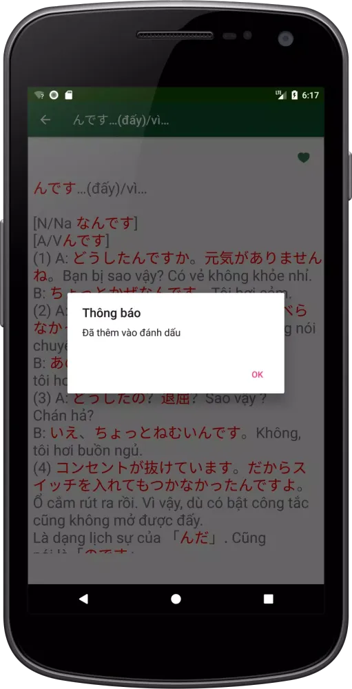 Sổ Tay Ngữ Pháp Tiếng Nhật Screenshots