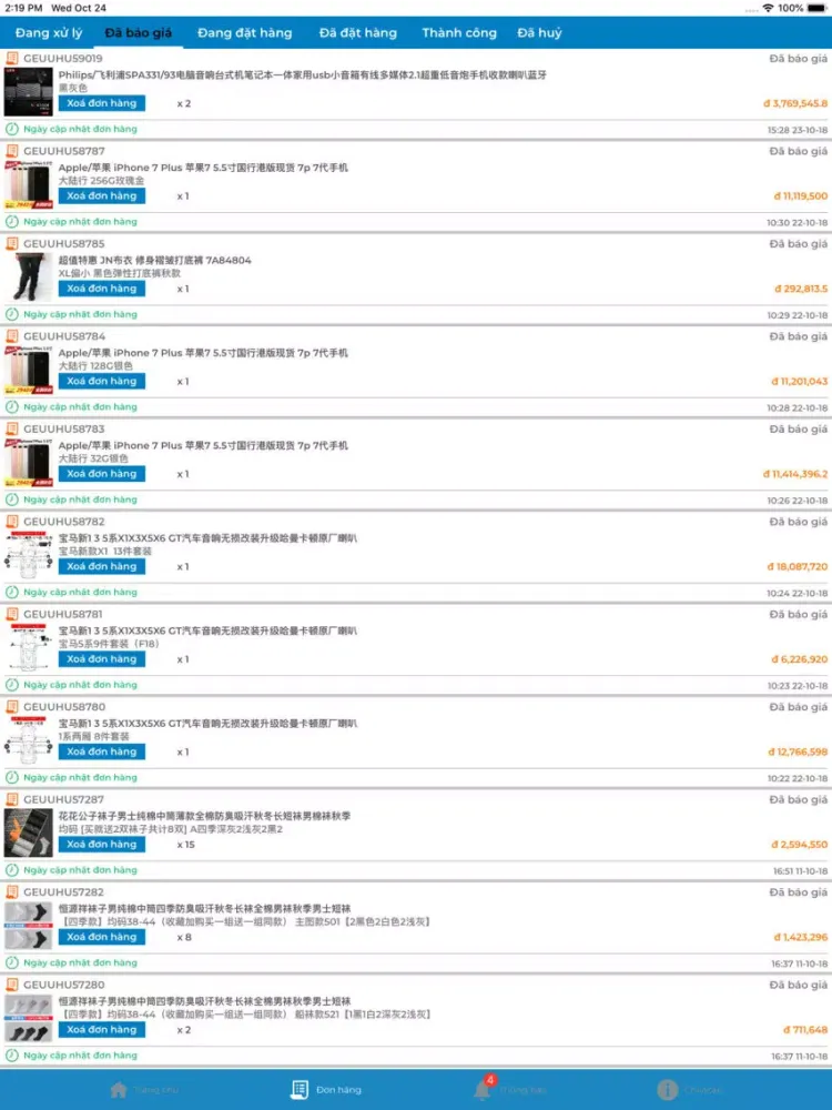 Order Taobao iPad 应用截图
