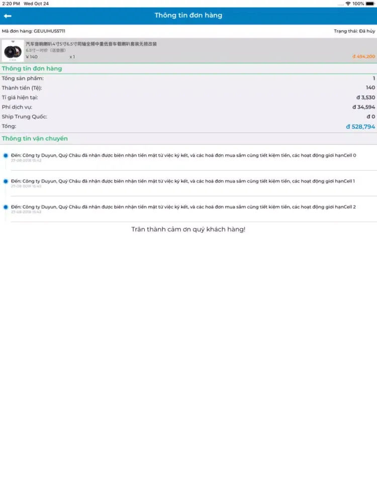 Order Taobao iPad 应用截图