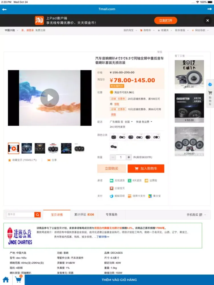 Order Taobao iPad 应用截图