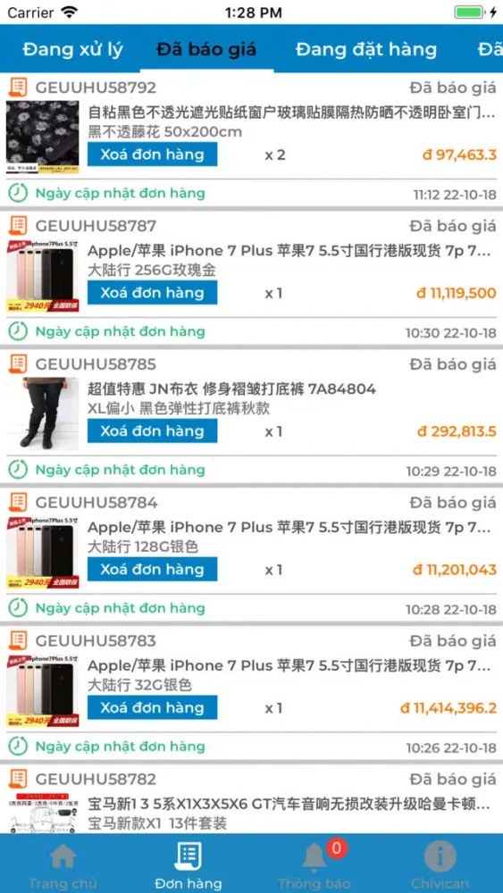 Order Taobao应用截图