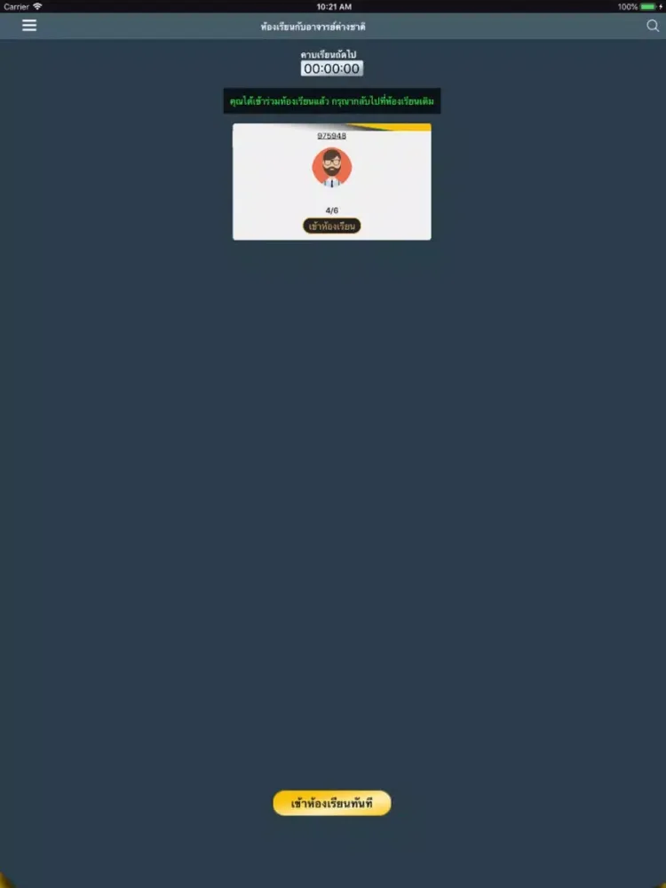Native Xsmart iPad  স্ক্রিনশট