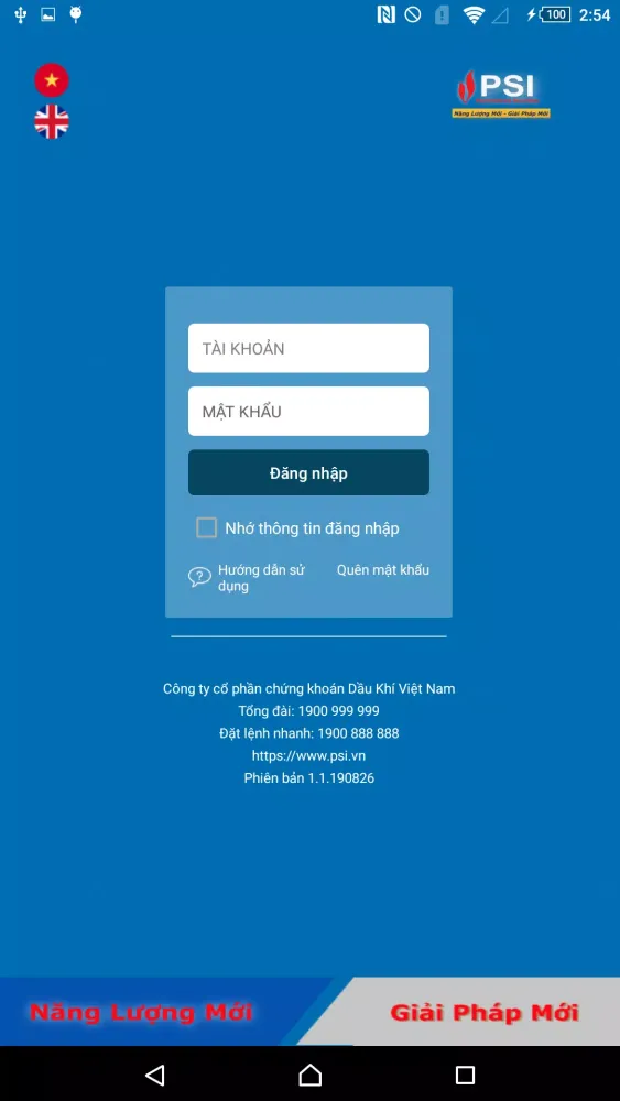 PSI Mobile应用截图