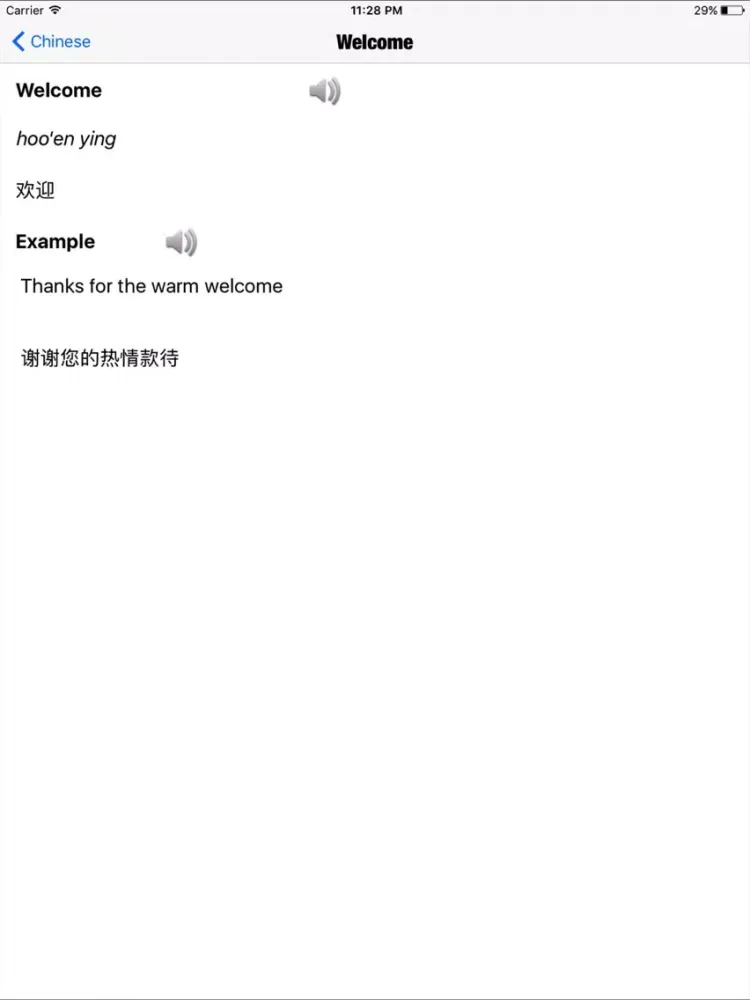 Easy Foreign Language iPad  स्क्रीनशॉट