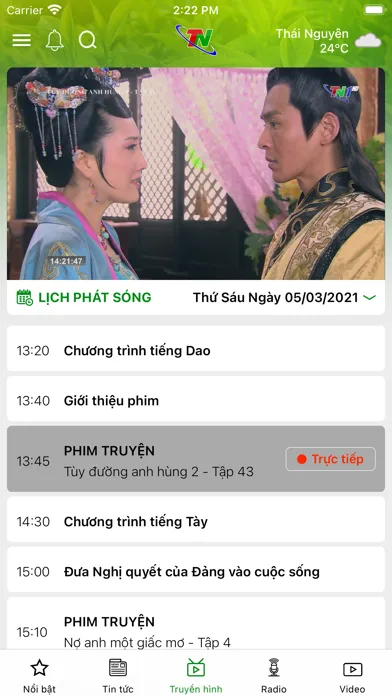 TNTV سکرین شاٹس