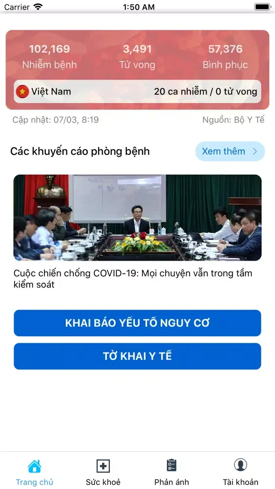ภาพหน้าจอของ nCovi MobiFone