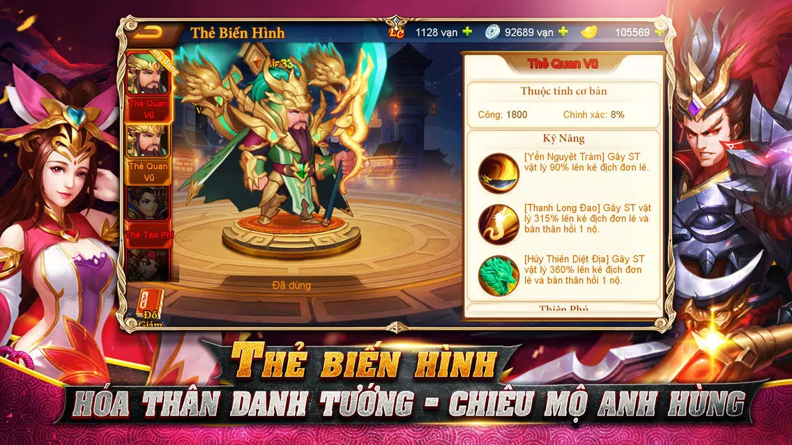 Danh Tướng 3Q - VNG 스크린샷
